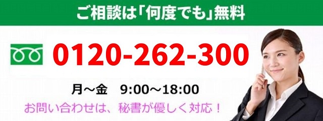 岡野法律事務所（横浜支店）電話番号